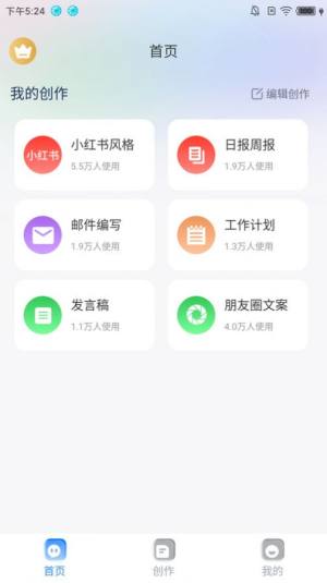 冬甲智能助手app图2