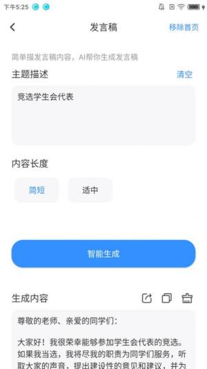 冬甲智能助手app图3