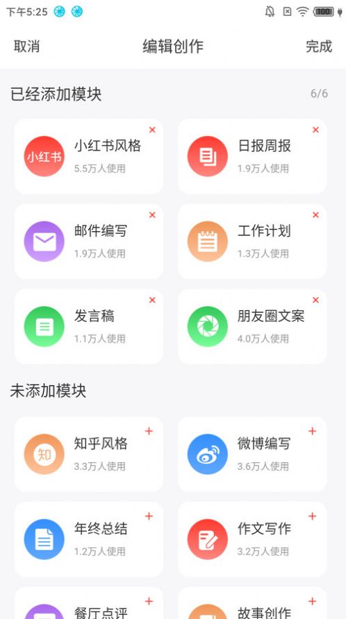 冬甲智能助手app官方版图片1