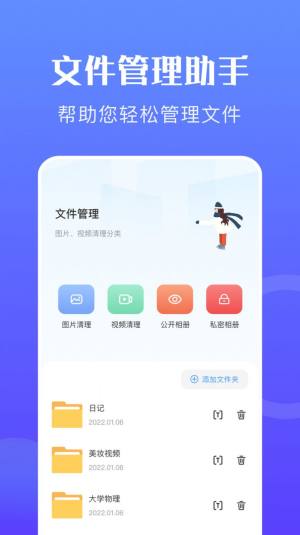 手机搬家克隆app手机版图片4