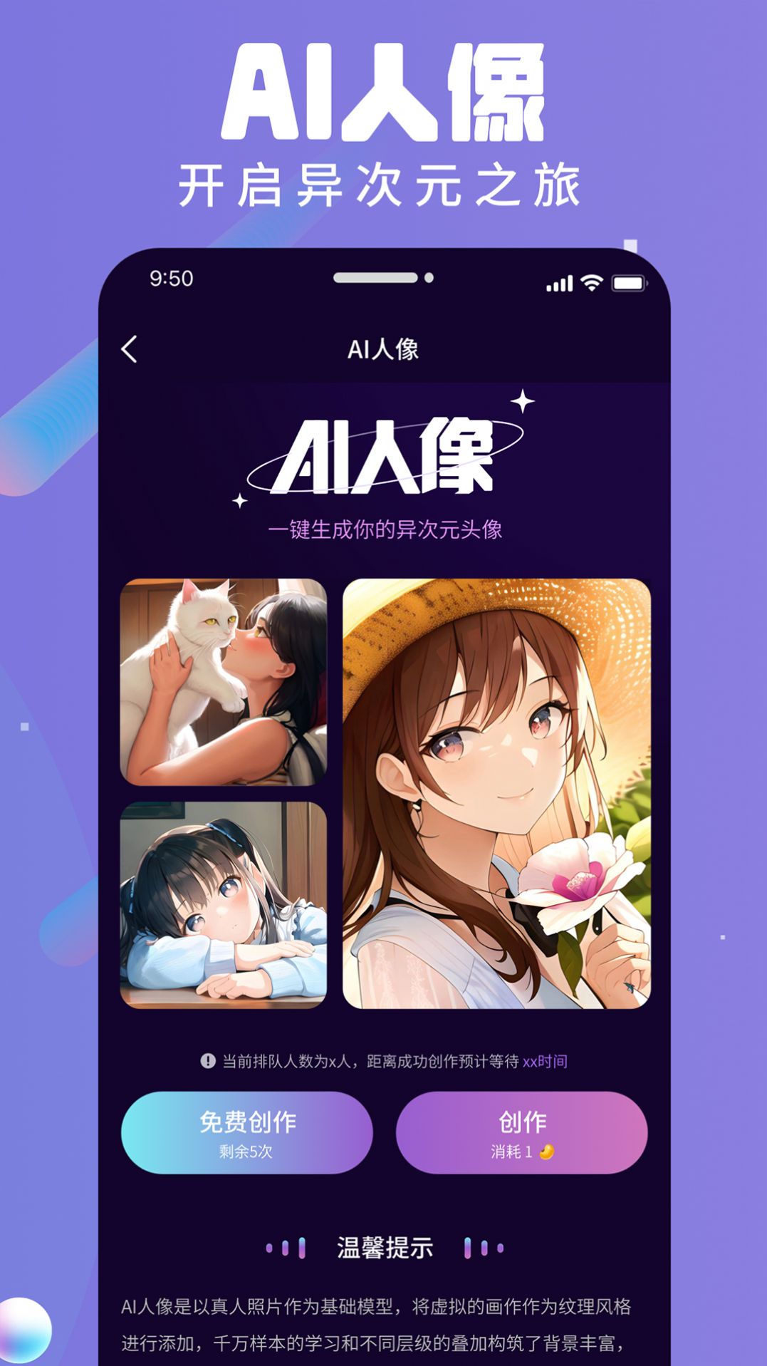 AI衍界智能创作app最新版图片1