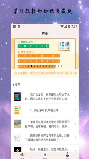 三宝博学app图1