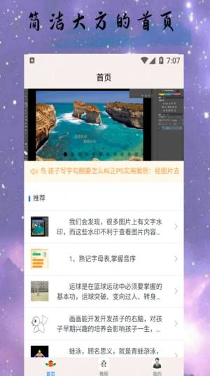 三宝博学app手机版图片1