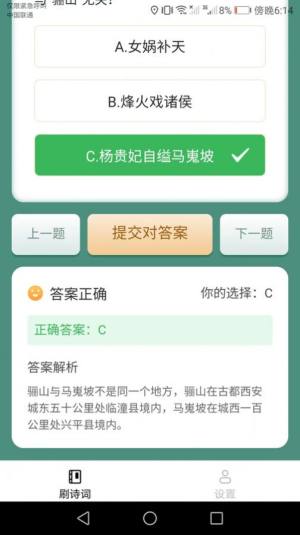 金牌刷刷app图2