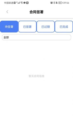 安薪宝app图1