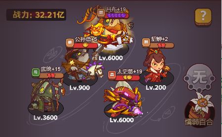 咸鱼之王雨神周瑜怎么打  雨神周瑜15关BOSS打法阵容推荐图片2