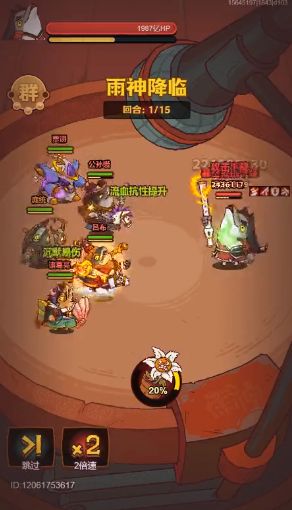 咸鱼之王雨神周瑜怎么打  雨神周瑜15关BOSS打法阵容推荐图片1