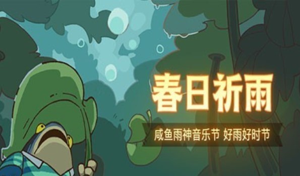 咸鱼之王雨神吕布怎么打   雨神最强阵容搭配推荐[多图]