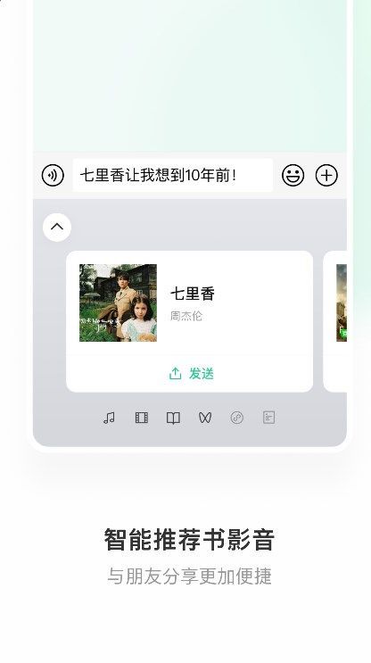 微信键盘1.0.5测试版图片1