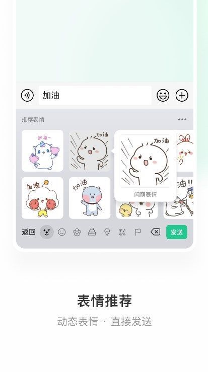 微信键盘1.0.5测试版图片2