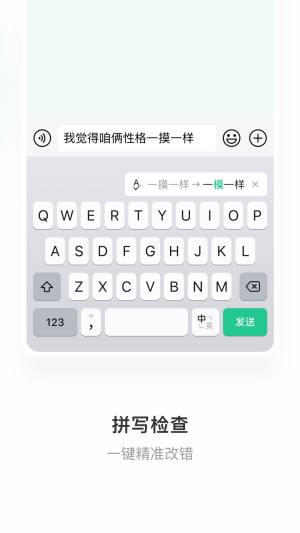 微信输入法软件图1