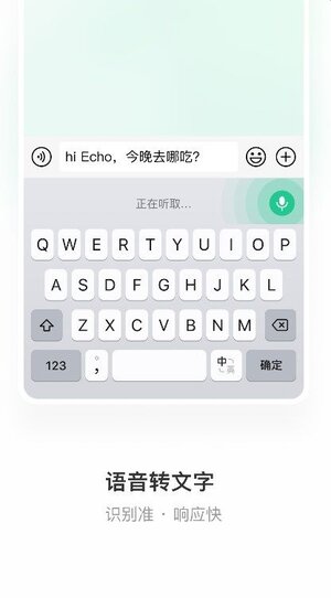 微信输入法软件手机版(微信键盘)图片1