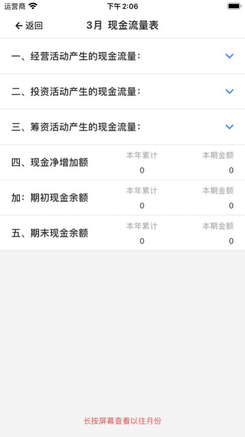 每账记账软件app官方版图片1