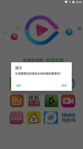 优名视界app图1
