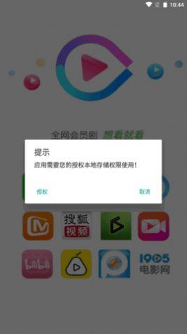 优名视界app官方版图片2