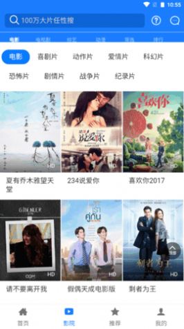 优名视界app图4