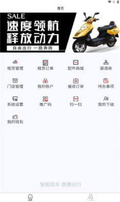 租小侠app软件官方版图片2