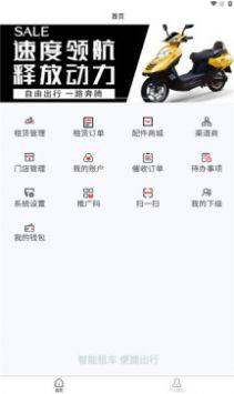 租小侠app软件官方版图片3