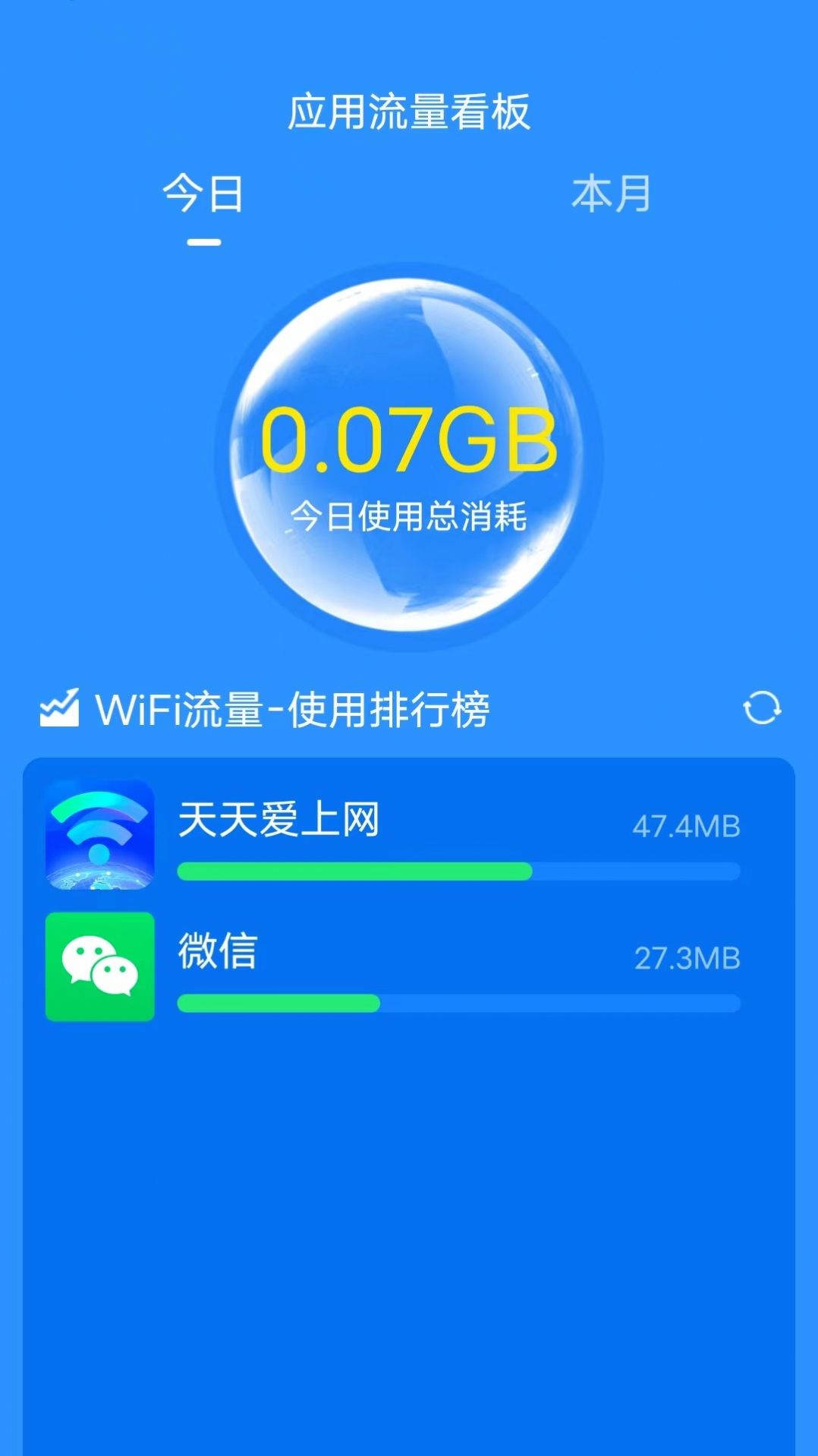 天天爱上网app图2