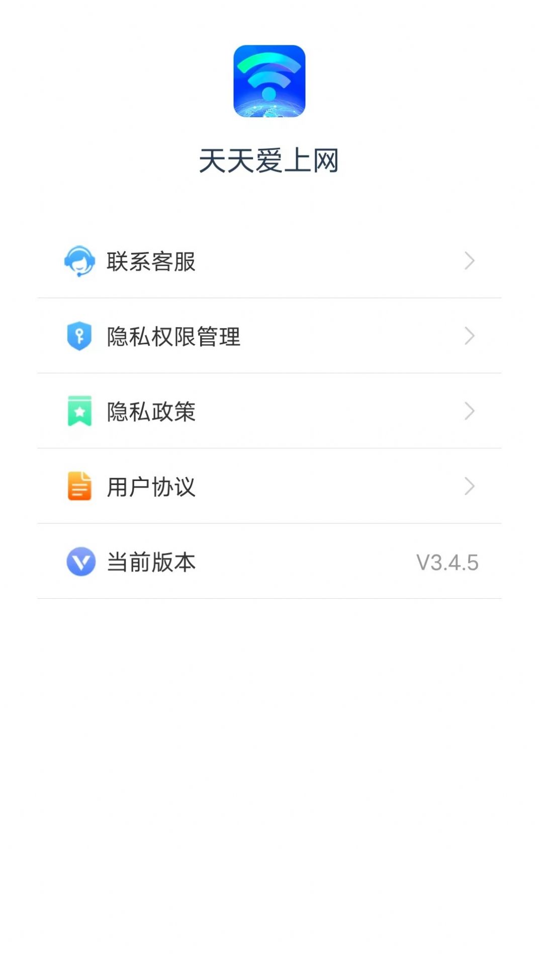 天天爱上网app图3