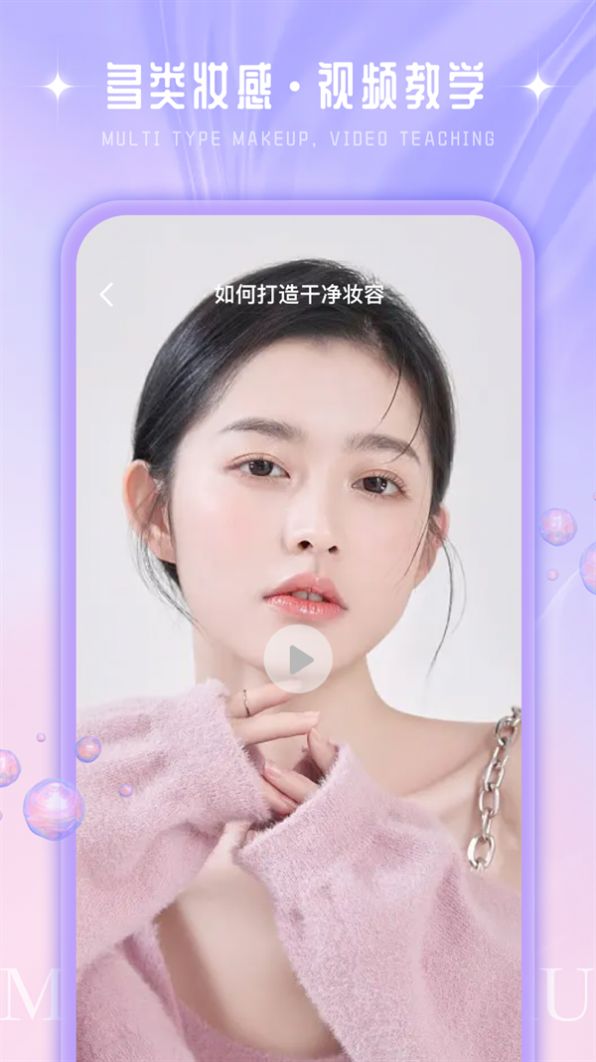 我的美妆箱鸭app图1