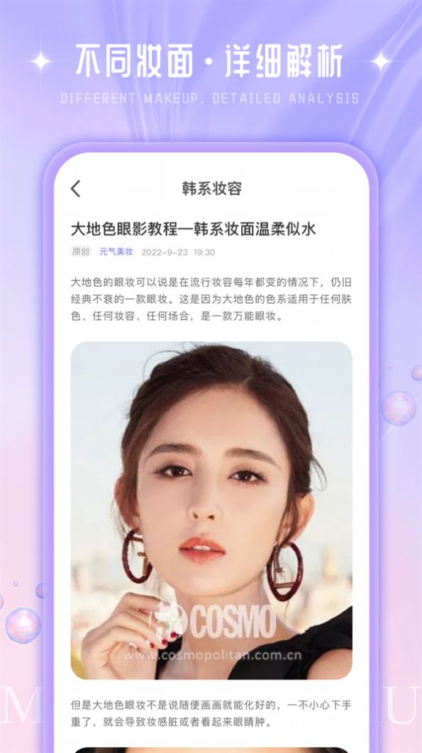 我的美妆箱鸭软件app官方版图片1