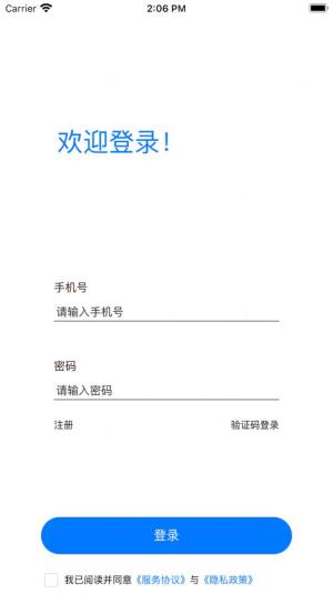 德商物流app官方手机版图片1