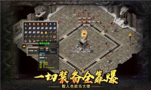 176尘封传奇手游官方版图片1