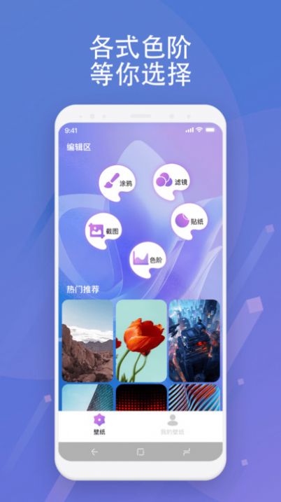 绘影app图3