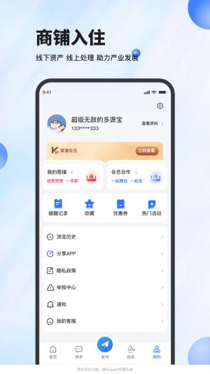 多源宝app图1