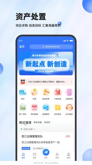 多源宝app图2