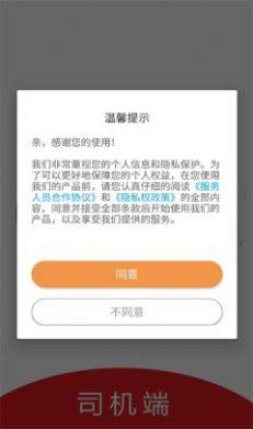 高格出行司机端app手机版图片1