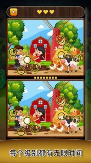 欢乐找找茬领红包福利版图片1