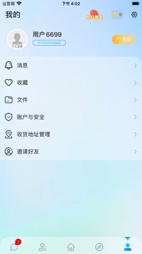 华耀公会app最新版图3