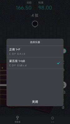 古琴调音大师app图1