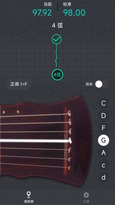 古琴调音大师app图2