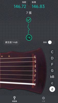 古琴调音大师app图3