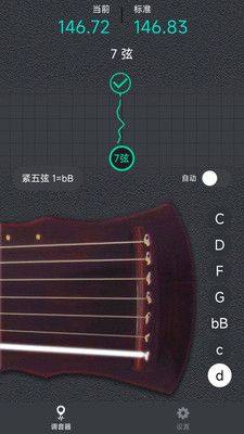 古琴调音大师app图3