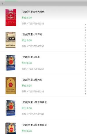 五和宝苹果下载ios图片1
