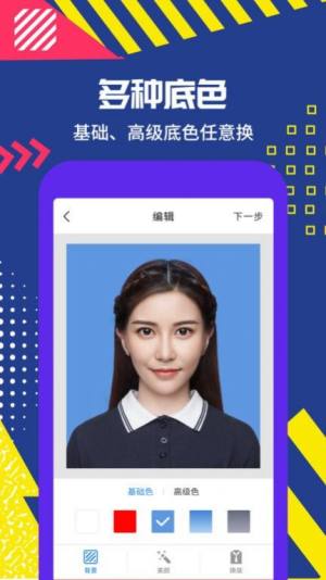 极速拍摄证件照app图1