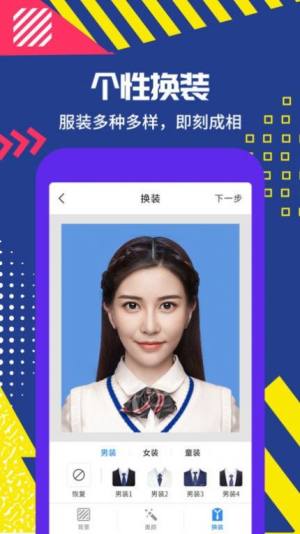 极速拍摄证件照app图3