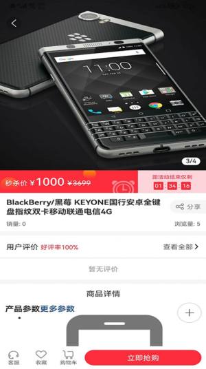惠多星购物app手机版图片1