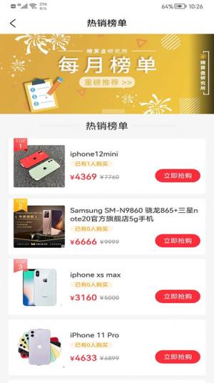 惠多星购物app手机版图片2