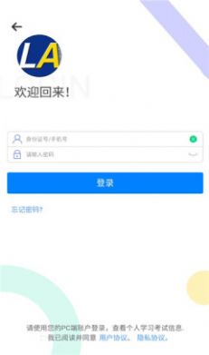 领安云平台app图1