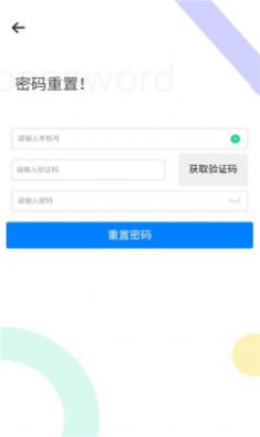 领安云平台app图3