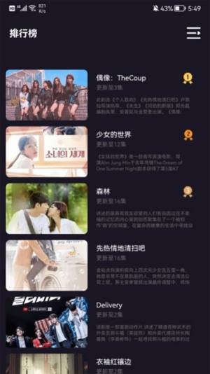 i韩站大全app官方版图片1