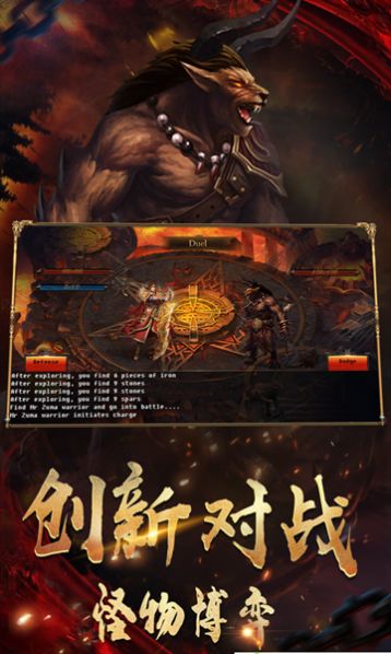 二哥热血冰雪官方版图1