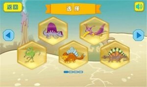 恐龙拼图世界游戏官方版图片1