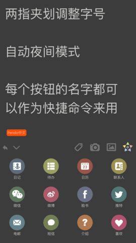 pendo笔记最新版图2