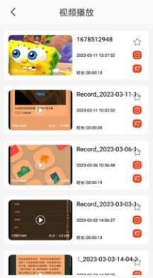 午夜播播app官方版图片1